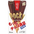 Pocky chocolate goku-boso