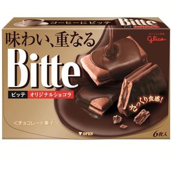 Bitte Original Chocolat [A0020032]